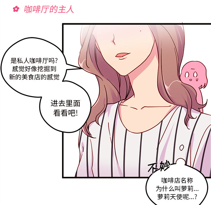 第4话_恋爱攻略20