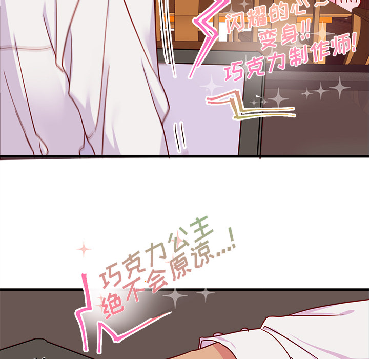 第4话_恋爱攻略22