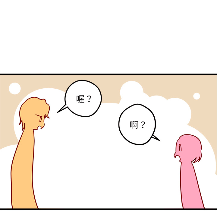 第4话_恋爱攻略26