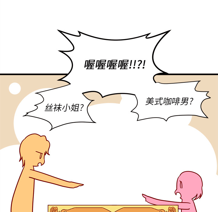 第4话_恋爱攻略27
