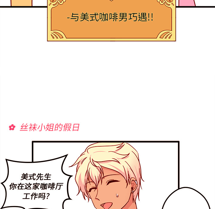 第4话_恋爱攻略28