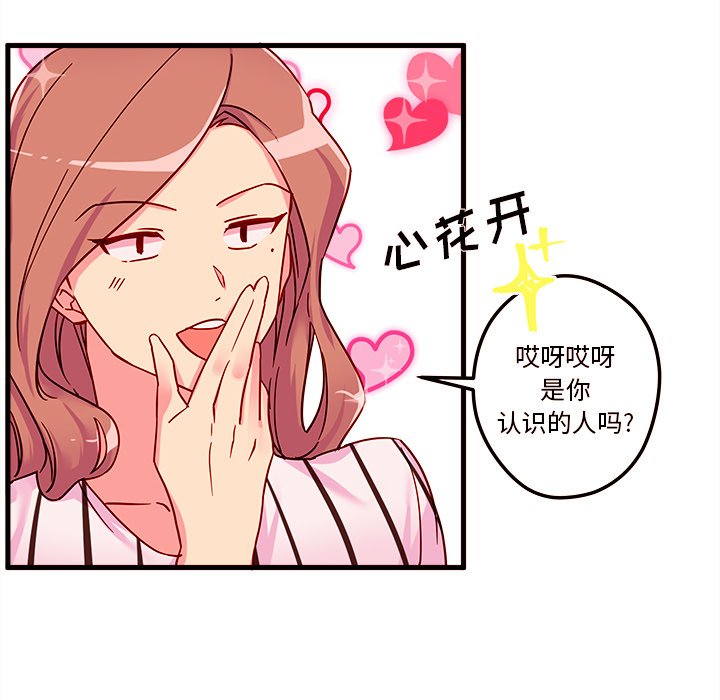 第4话_恋爱攻略31