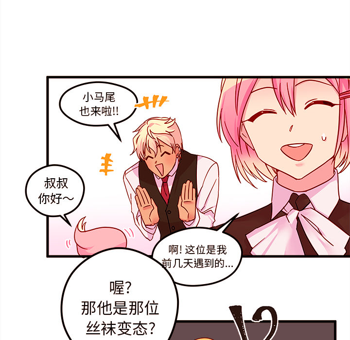 第4话_恋爱攻略32