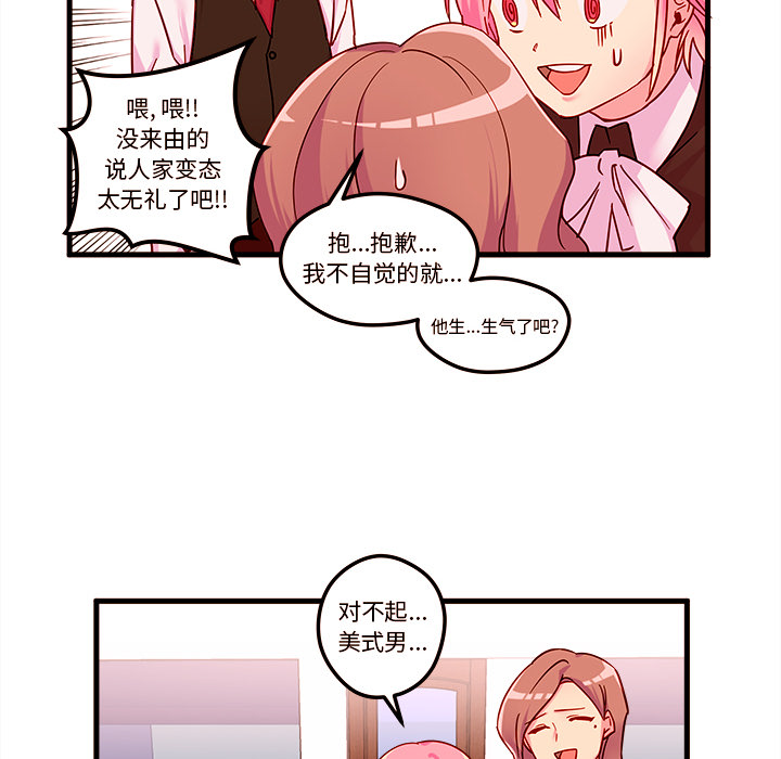 第4话_恋爱攻略34