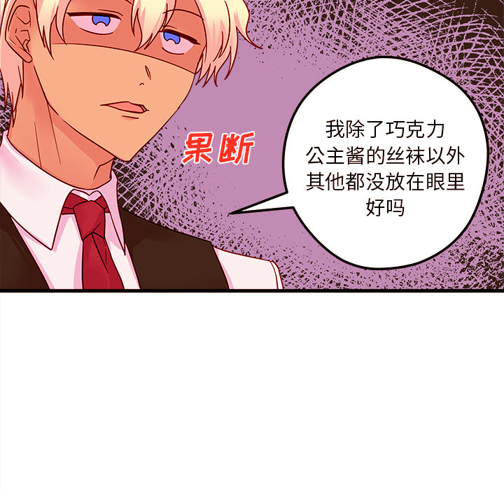 第4话_恋爱攻略36