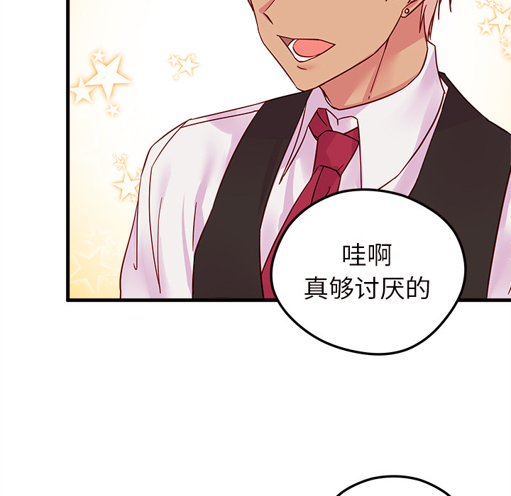 第4话_恋爱攻略40