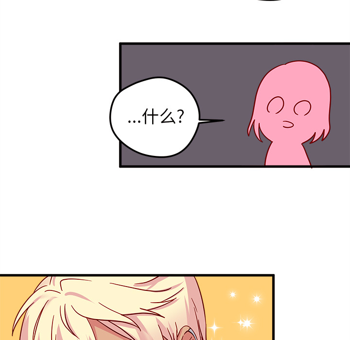 第4话_恋爱攻略44