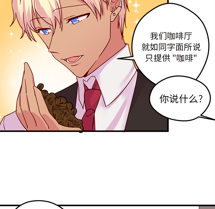 第4话_恋爱攻略45