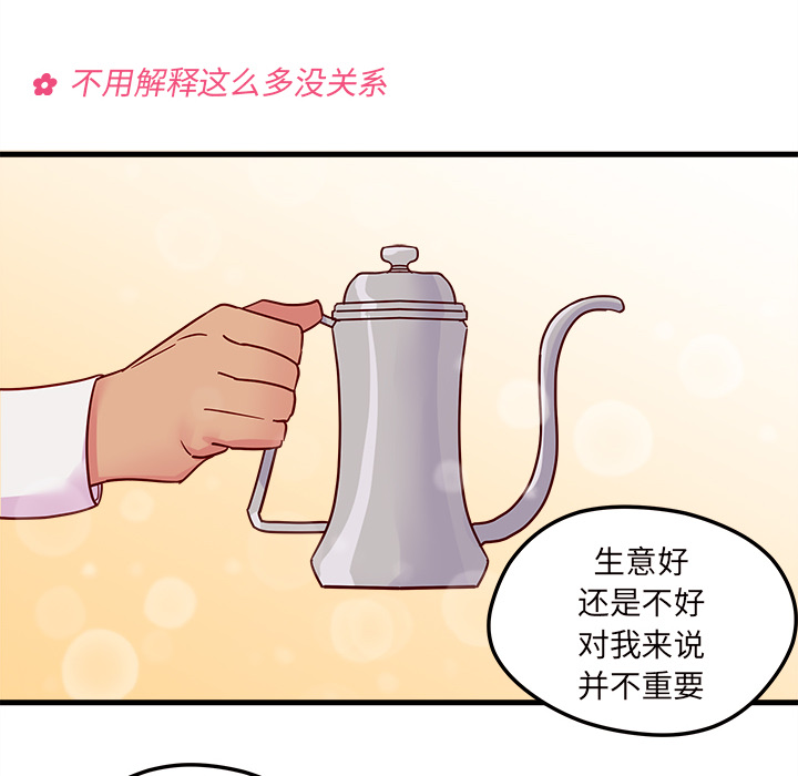 第4话_恋爱攻略49
