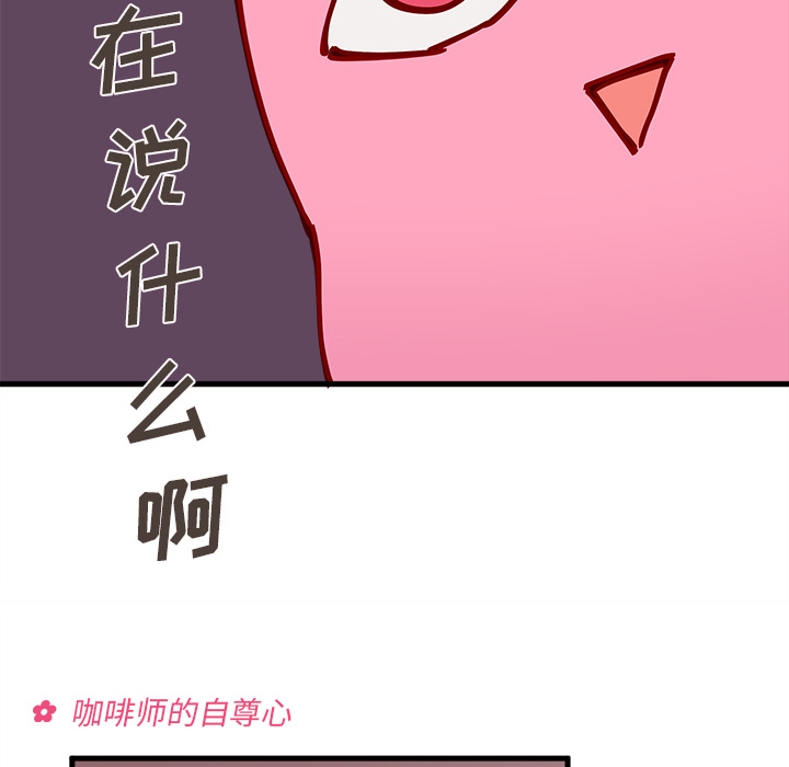 第4话_恋爱攻略55