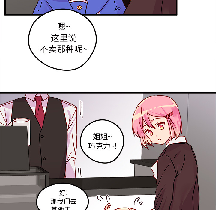 第4话_恋爱攻略60