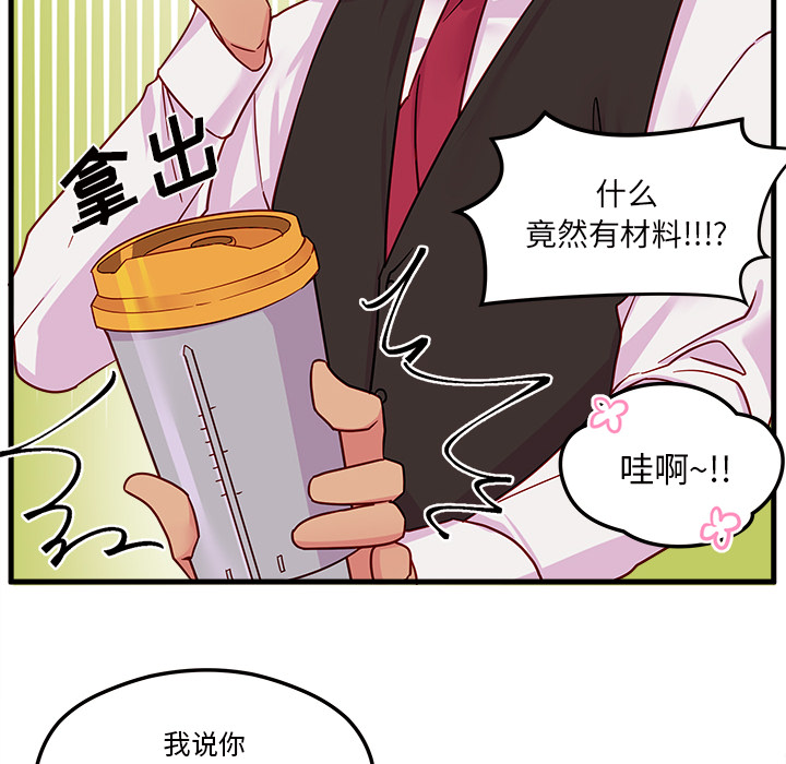 第4话_恋爱攻略63