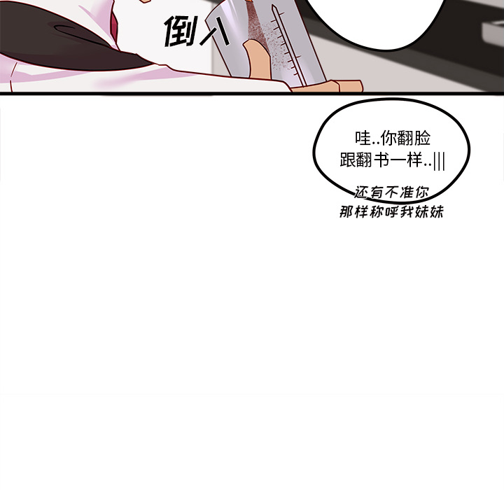 第4话_恋爱攻略65
