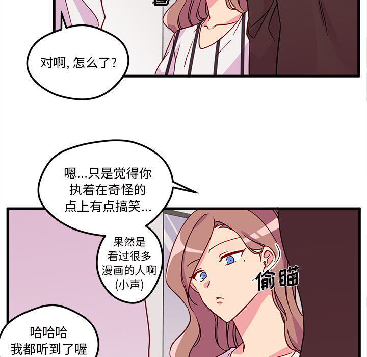 第4话_恋爱攻略69