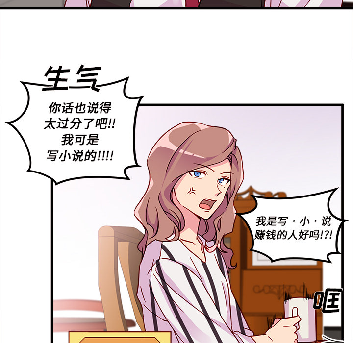 第4话_恋爱攻略73