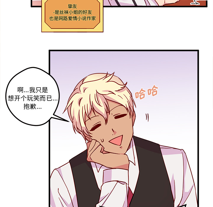 第4话_恋爱攻略74