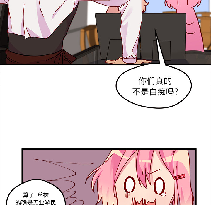 第4话_恋爱攻略76