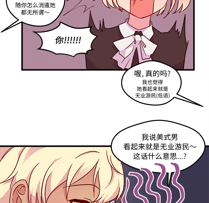 第4话_恋爱攻略77