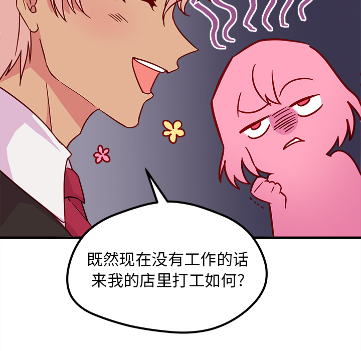 第4话_恋爱攻略78