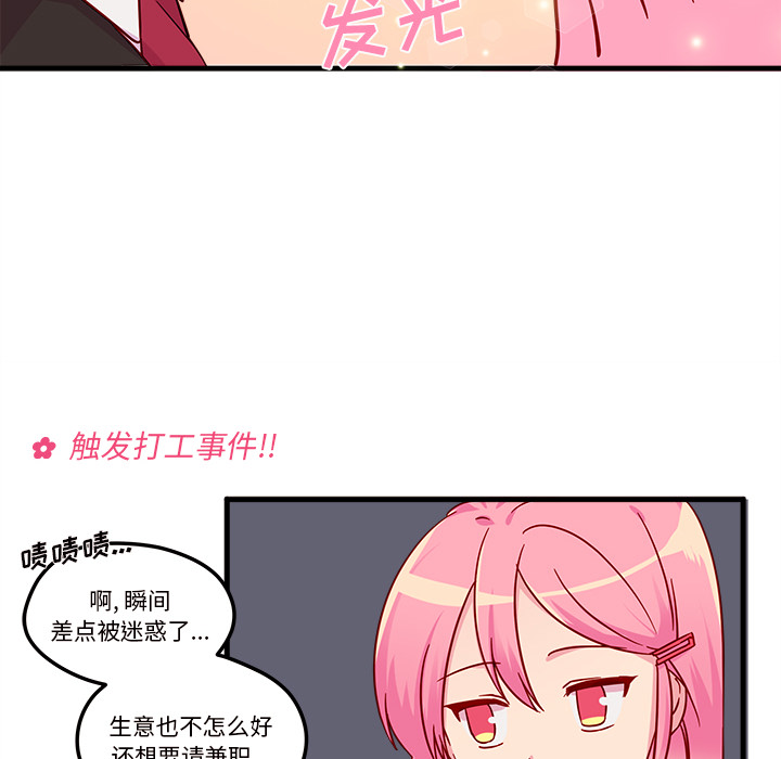第4话_恋爱攻略80