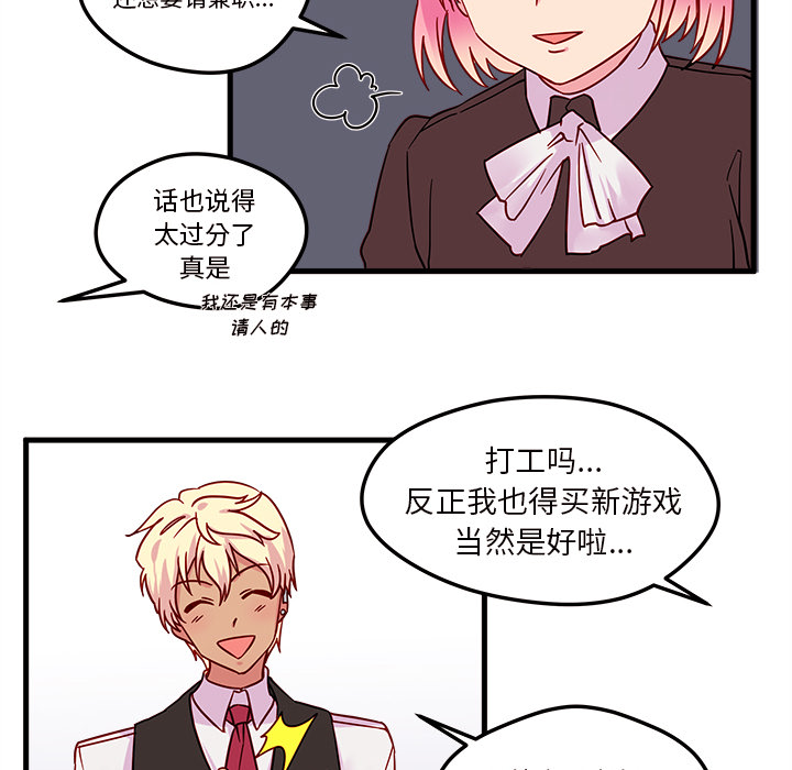 第4话_恋爱攻略81