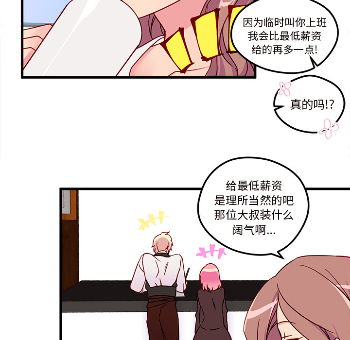第4话_恋爱攻略83