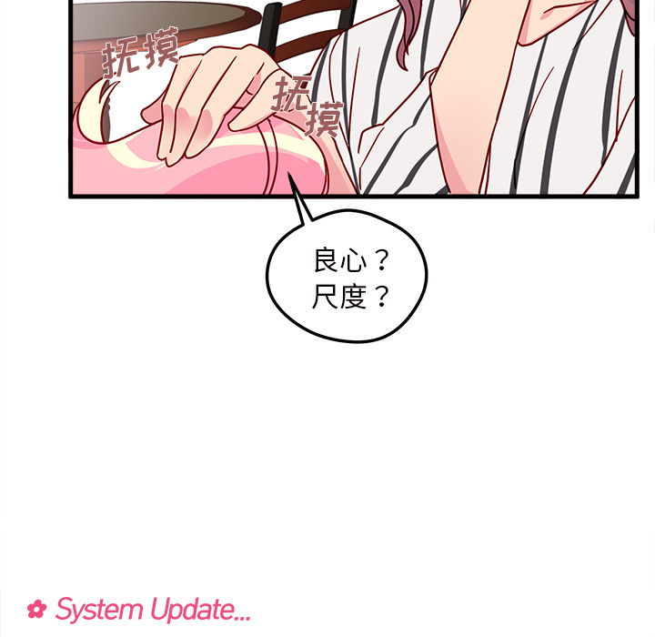 第4话_恋爱攻略86