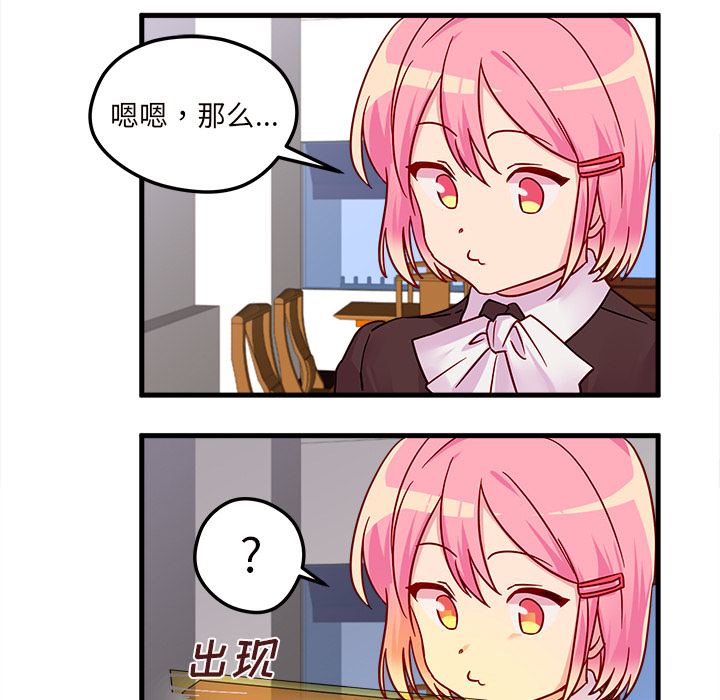 第4话_恋爱攻略87