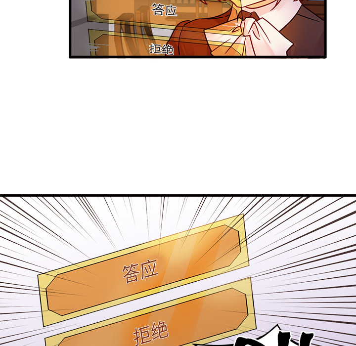 第4话_恋爱攻略88