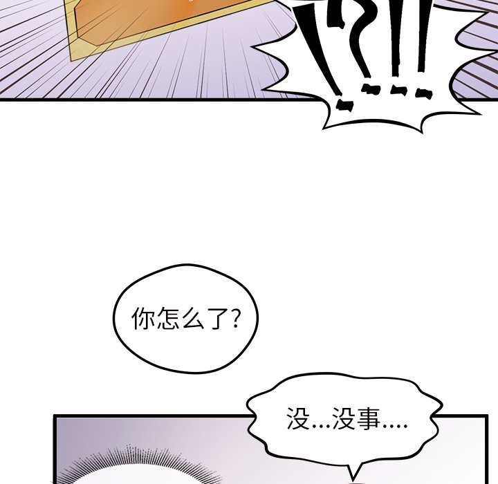 第4话_恋爱攻略89