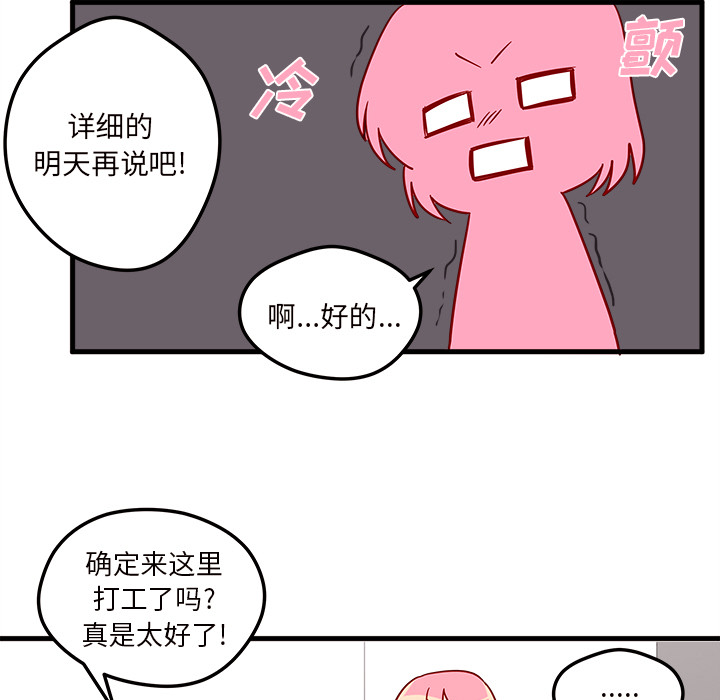 第4话_恋爱攻略99