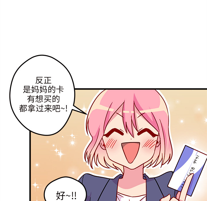 第3话_恋爱攻略11