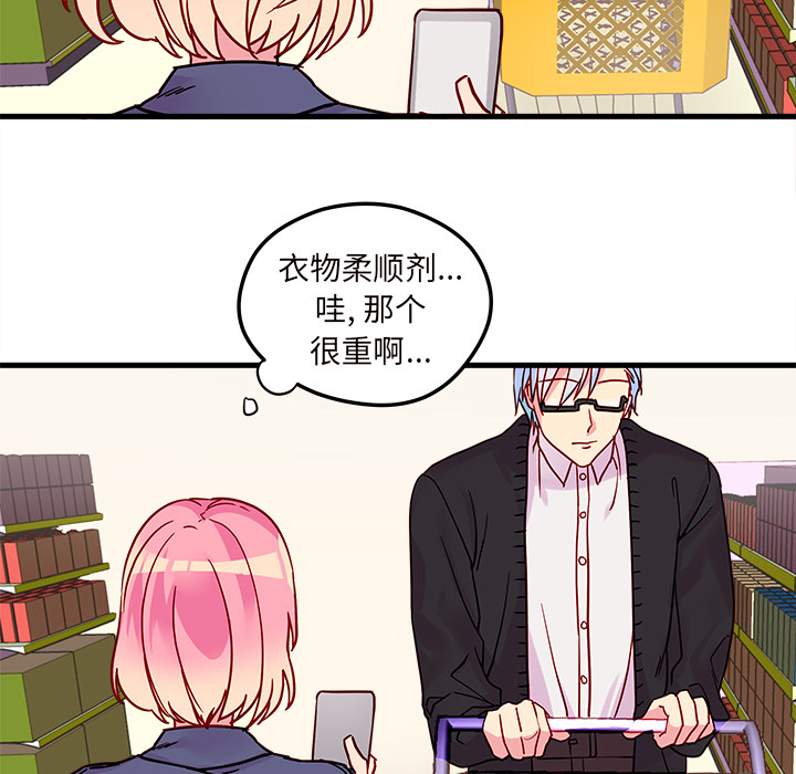 第3话_恋爱攻略15