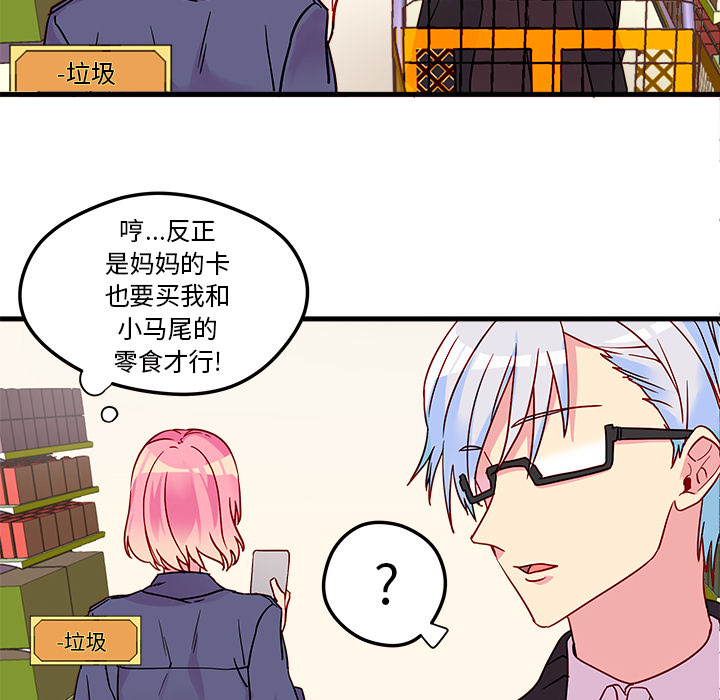 第3话_恋爱攻略16