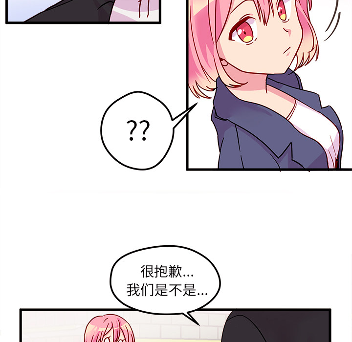 第3话_恋爱攻略18