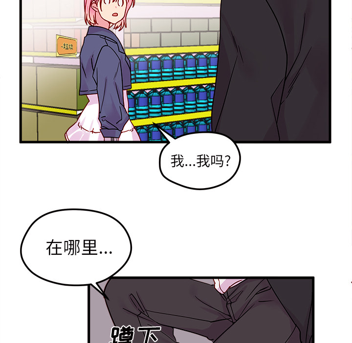 第3话_恋爱攻略19