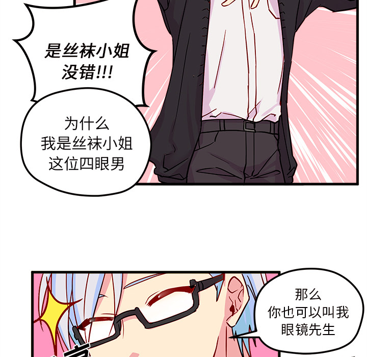 第3话_恋爱攻略23