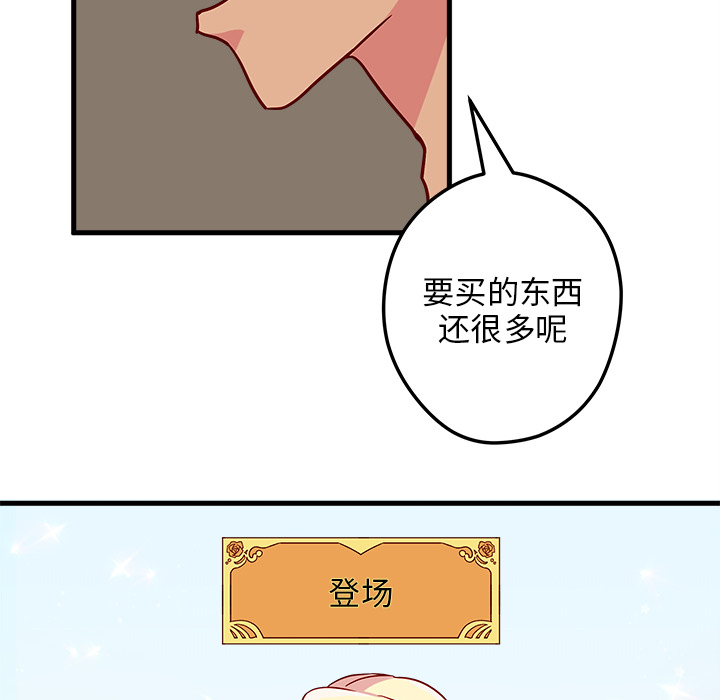 第3话_恋爱攻略28