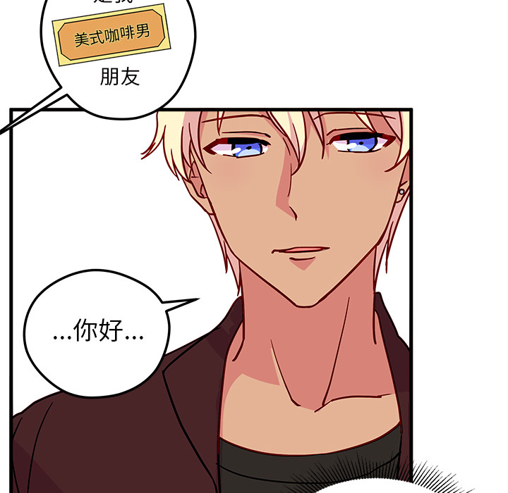 第3话_恋爱攻略33