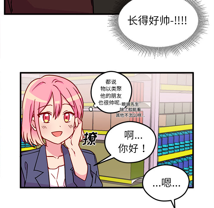第3话_恋爱攻略34