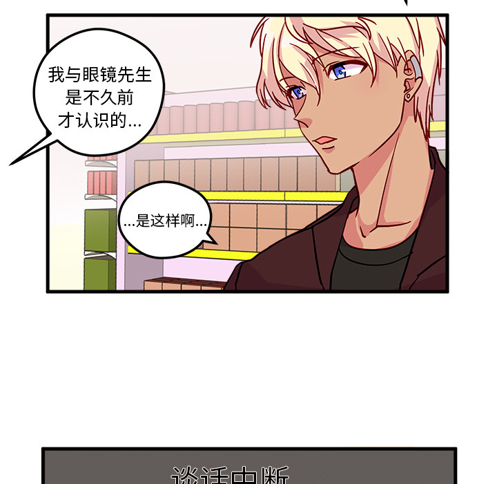 第3话_恋爱攻略35