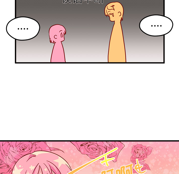第3话_恋爱攻略36