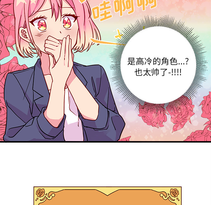 第3话_恋爱攻略37