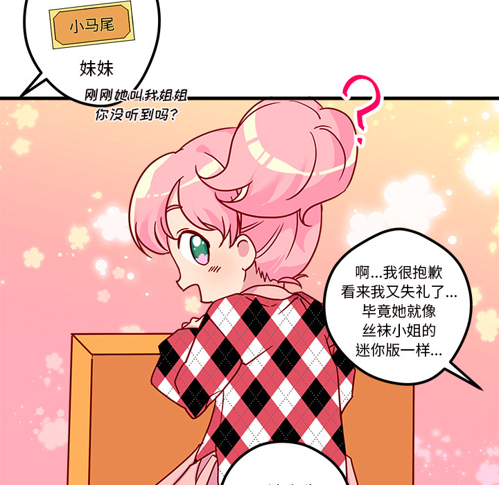 第3话_恋爱攻略43