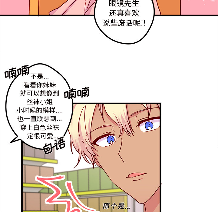 第3话_恋爱攻略44