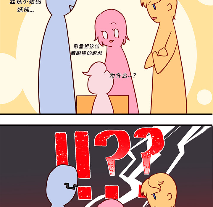第3话_恋爱攻略47