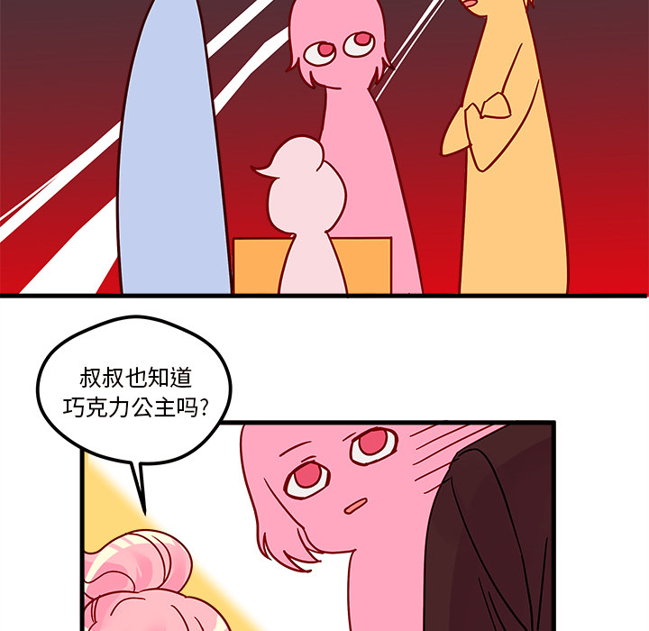 第3话_恋爱攻略48