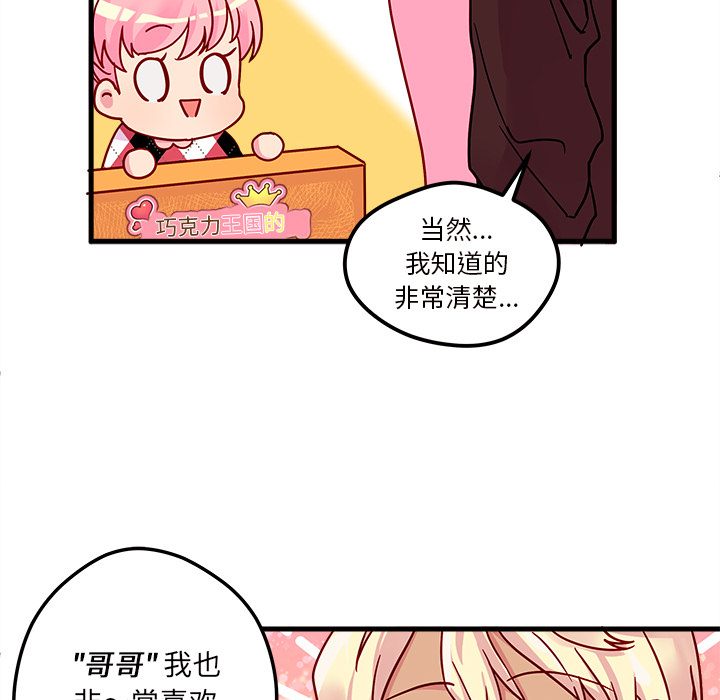 第3话_恋爱攻略49