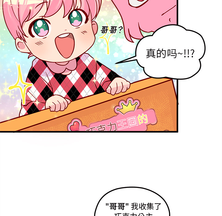 第3话_恋爱攻略51