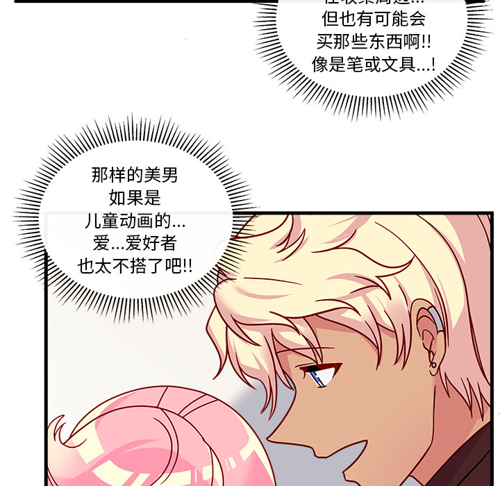 第3话_恋爱攻略54
